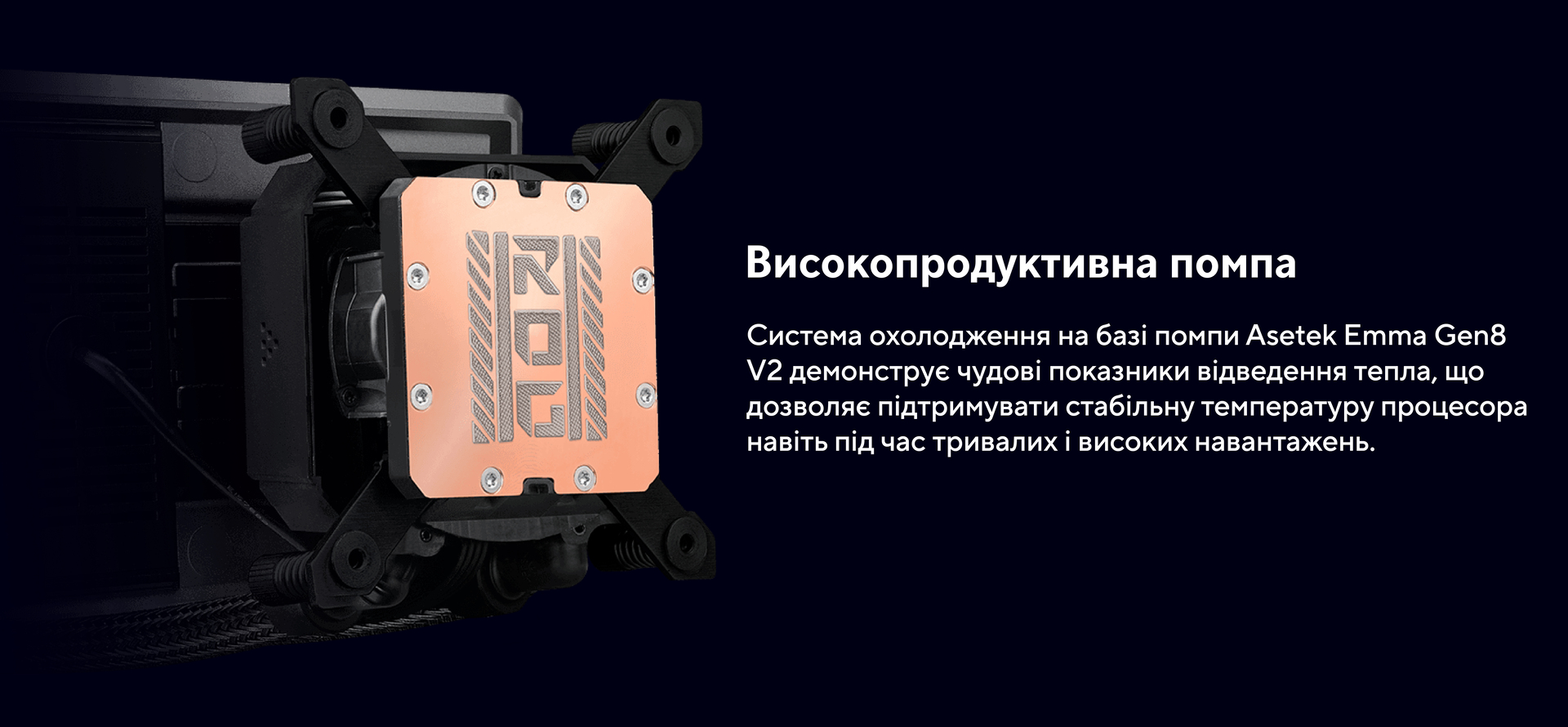 Помпа нового покоління